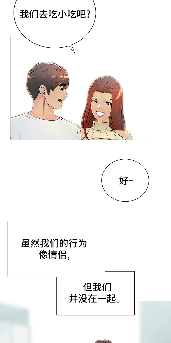 《兄弟的伴侣》第45章空虚 第4页