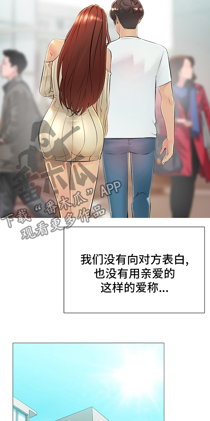 《兄弟的伴侣》第45章空虚 第5页