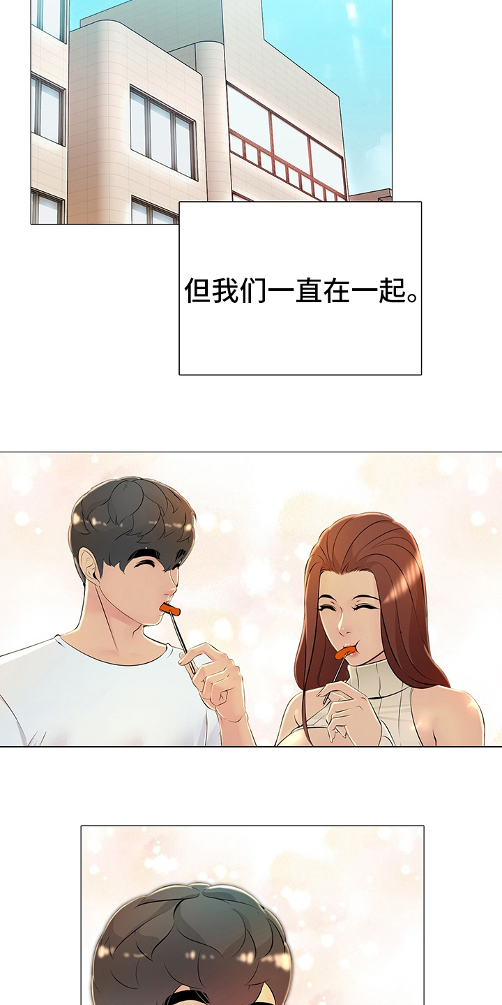 《兄弟的伴侣》第45章空虚 第6页