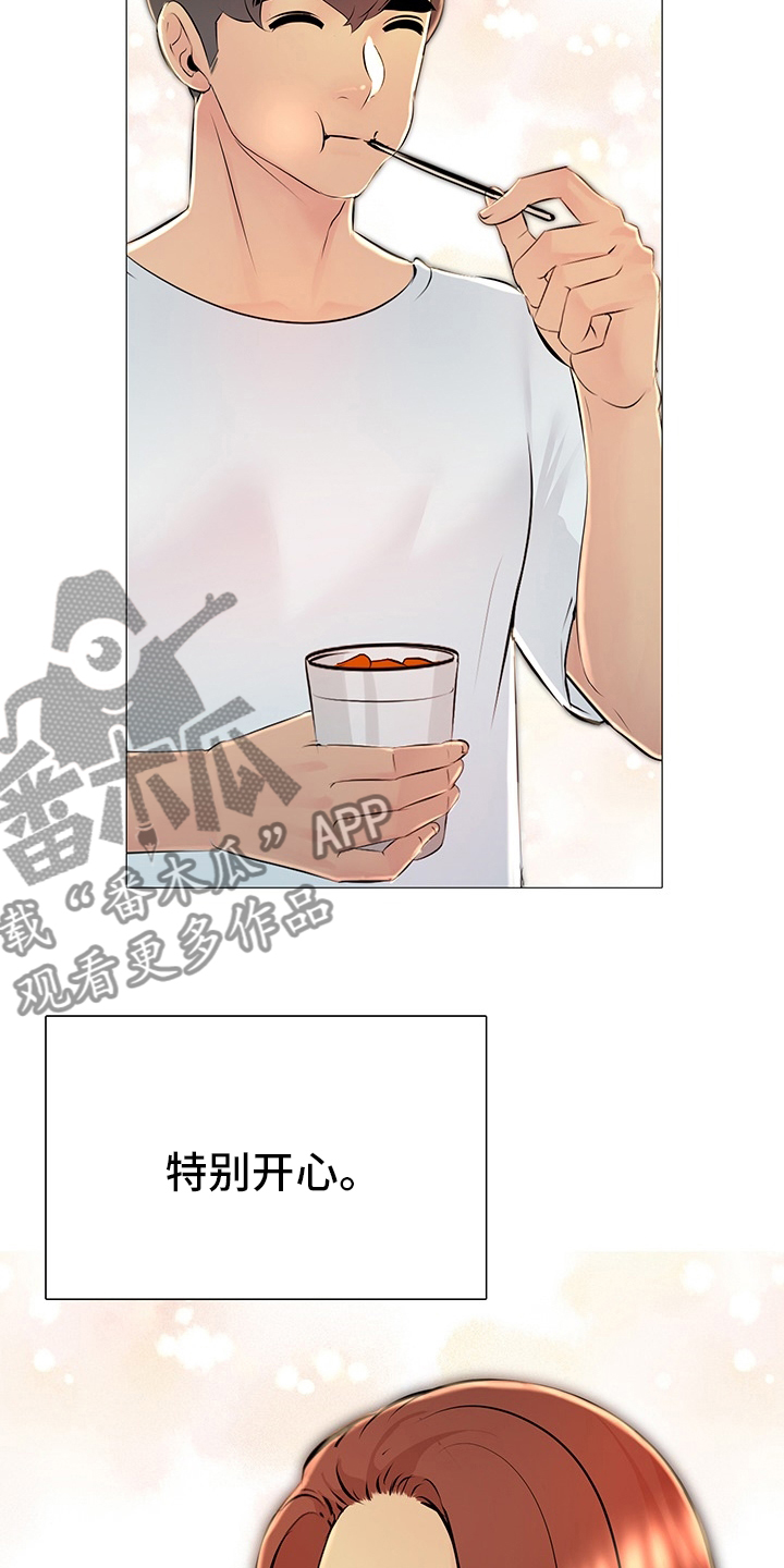 《兄弟的伴侣》第45章空虚 第7页