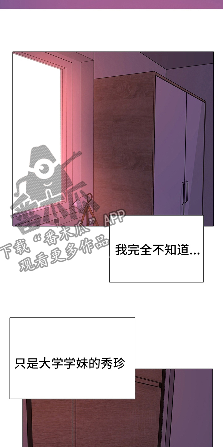 《兄弟的伴侣》第46章【完结】失去 第10页