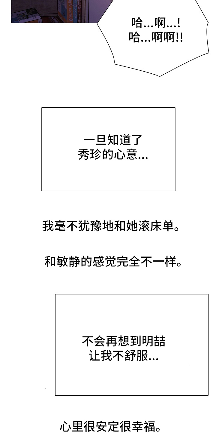 《兄弟的伴侣》第46章【完结】失去 第13页