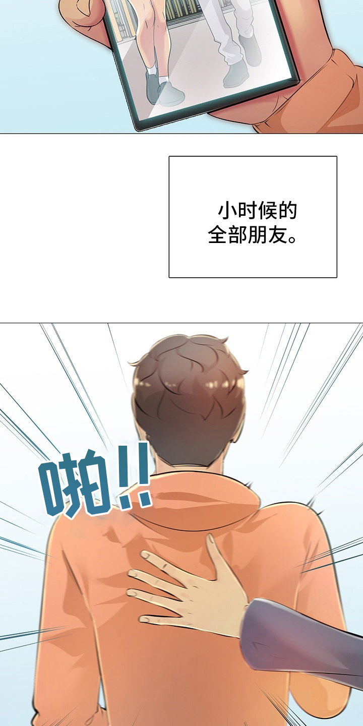 《兄弟的伴侣》第46章【完结】失去 第18页
