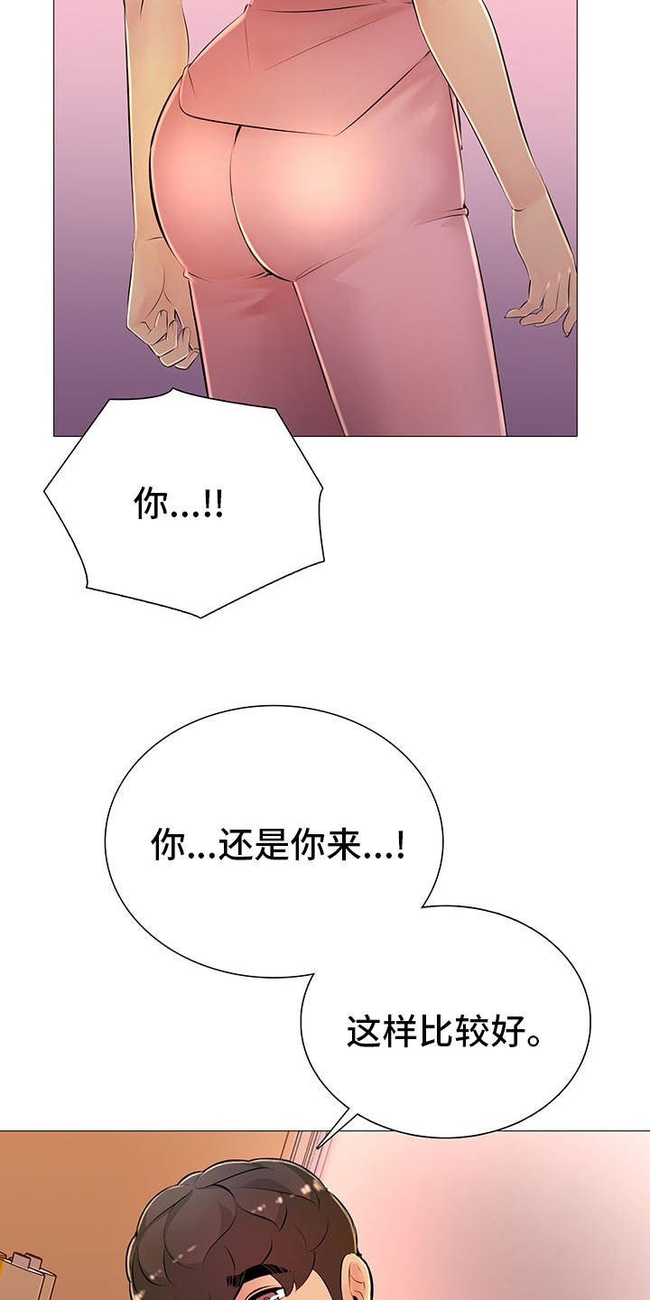 《兄弟的伴侣》第42章省点力气 第10页
