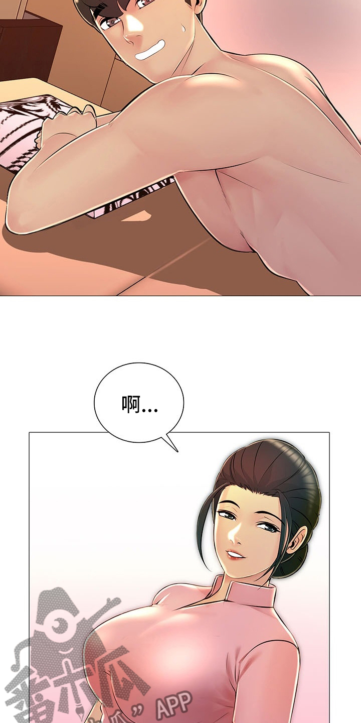 《兄弟的伴侣》第42章省点力气 第11页