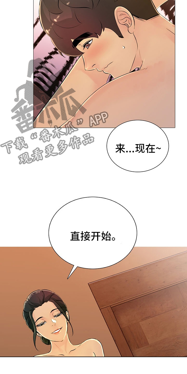 《兄弟的伴侣》第42章省点力气 第14页