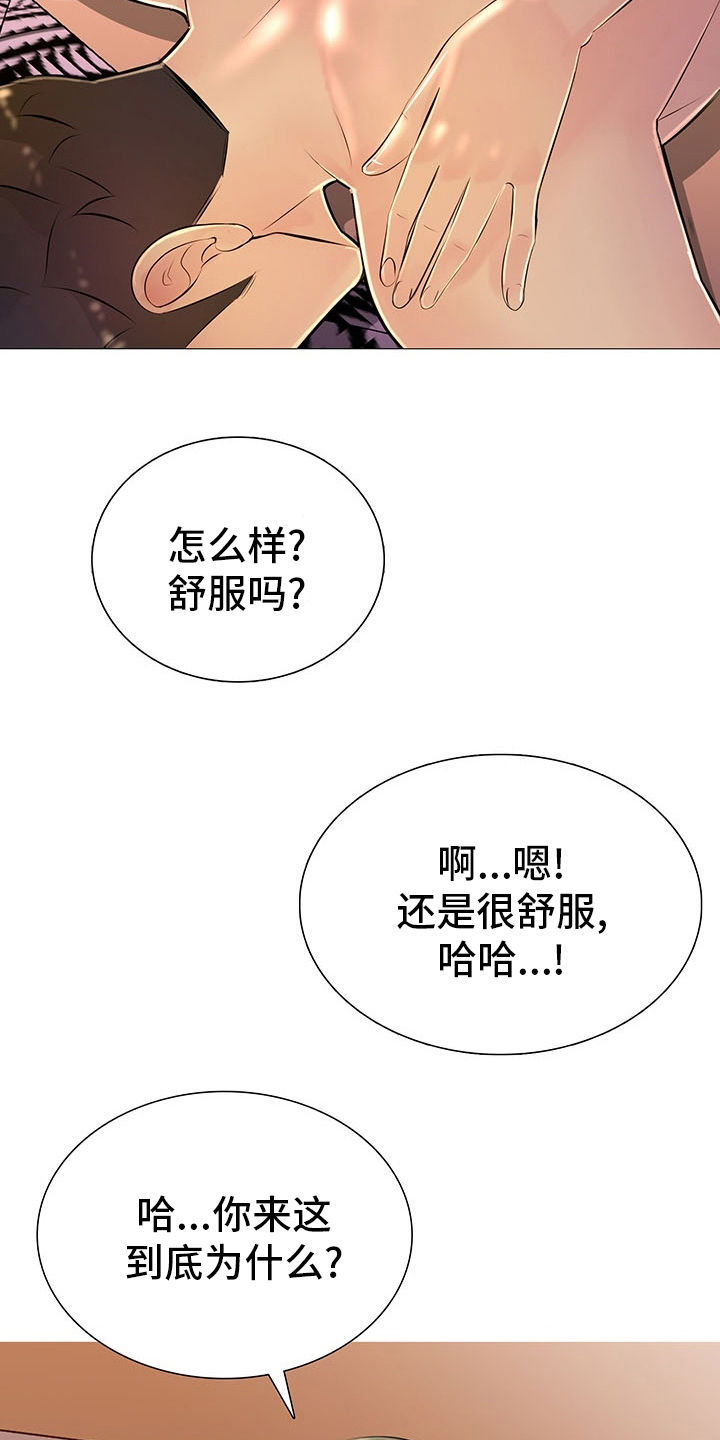 《兄弟的伴侣》第42章省点力气 第16页