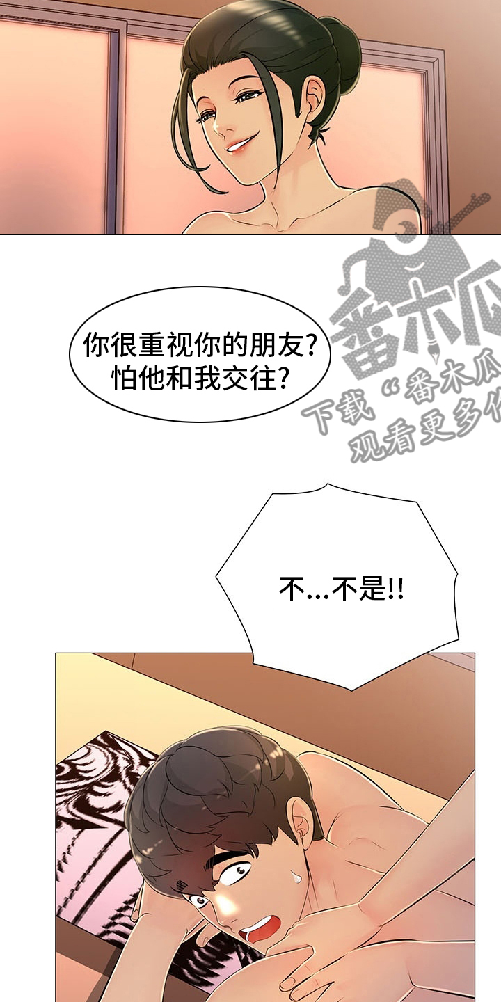 《兄弟的伴侣》第42章省点力气 第17页