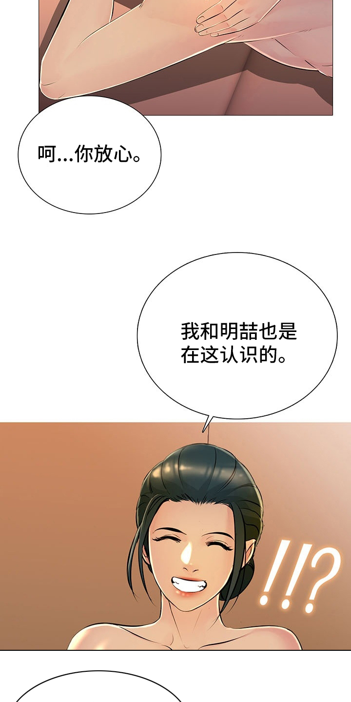 《兄弟的伴侣》第42章省点力气 第18页