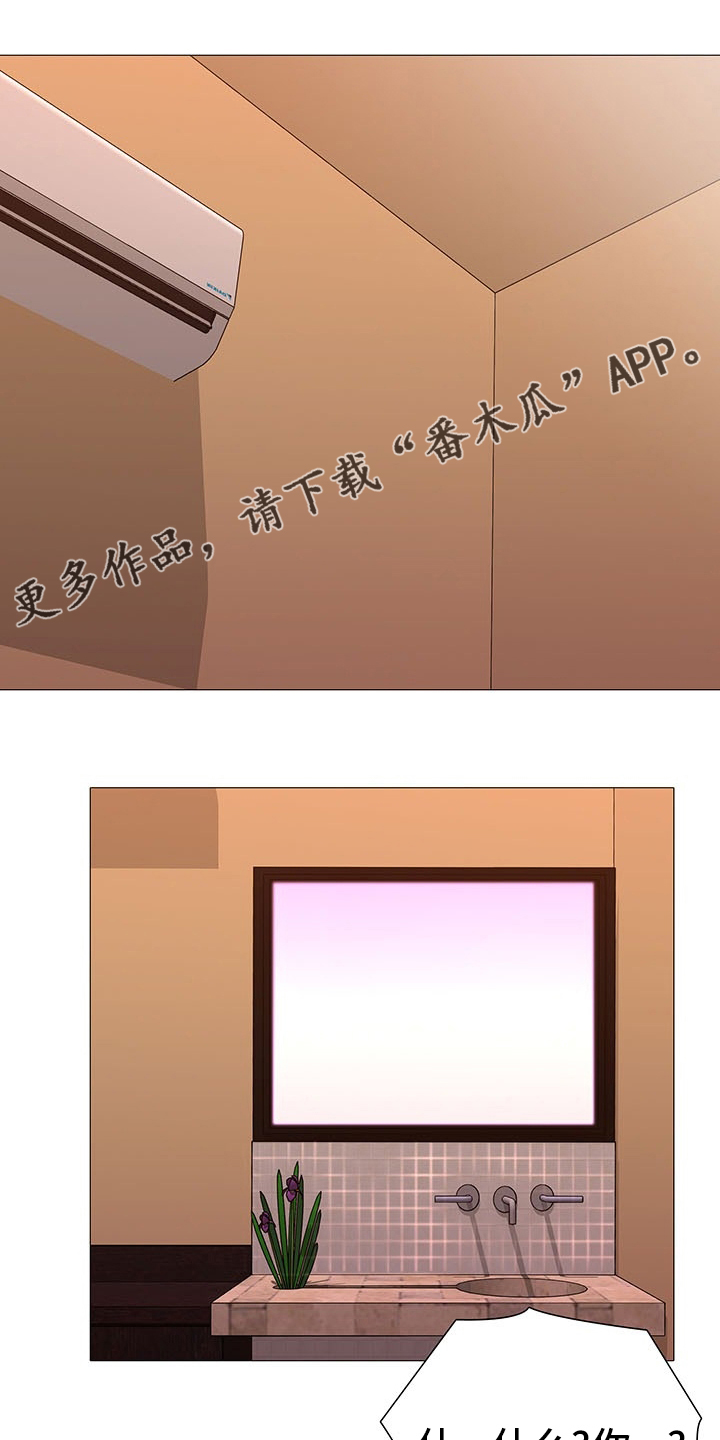 《兄弟的伴侣》第42章省点力气 第1页