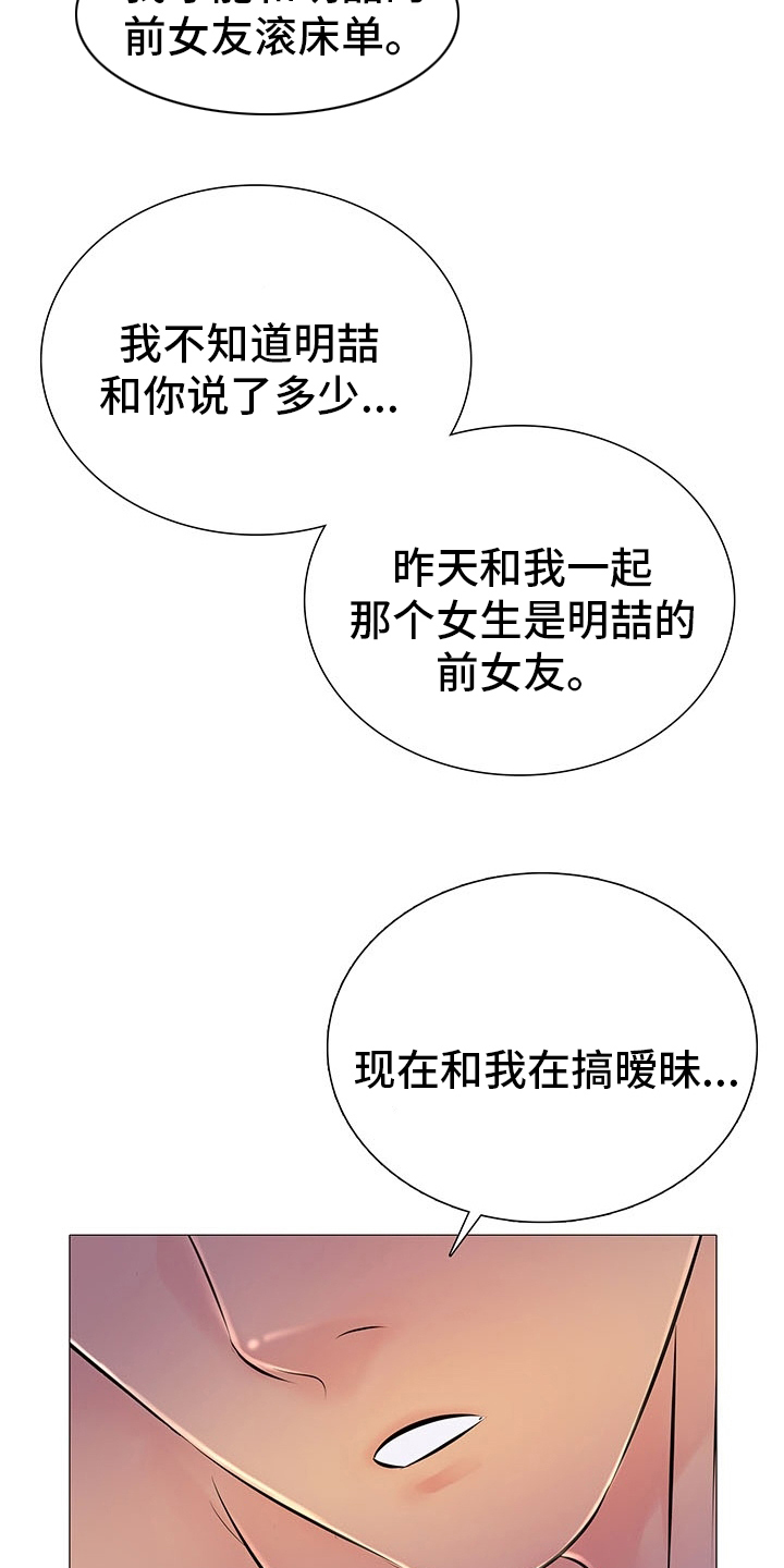 《兄弟的伴侣》第42章省点力气 第21页