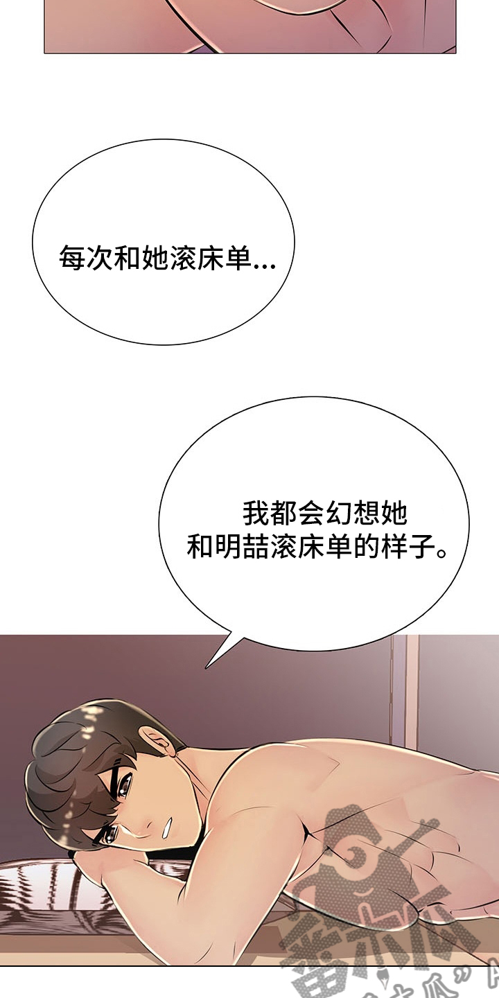 《兄弟的伴侣》第42章省点力气 第22页