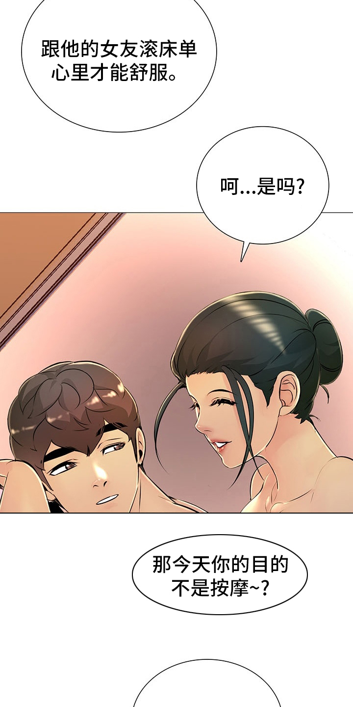 《兄弟的伴侣》第42章省点力气 第24页