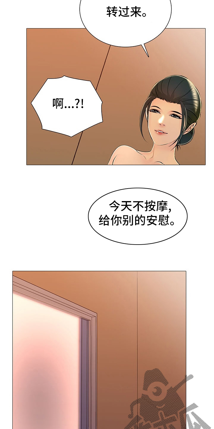 《兄弟的伴侣》第42章省点力气 第25页