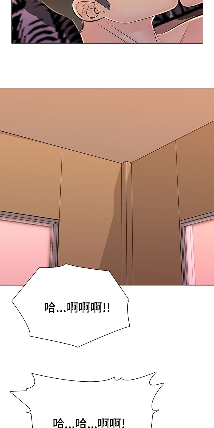 《兄弟的伴侣》第42章省点力气 第29页