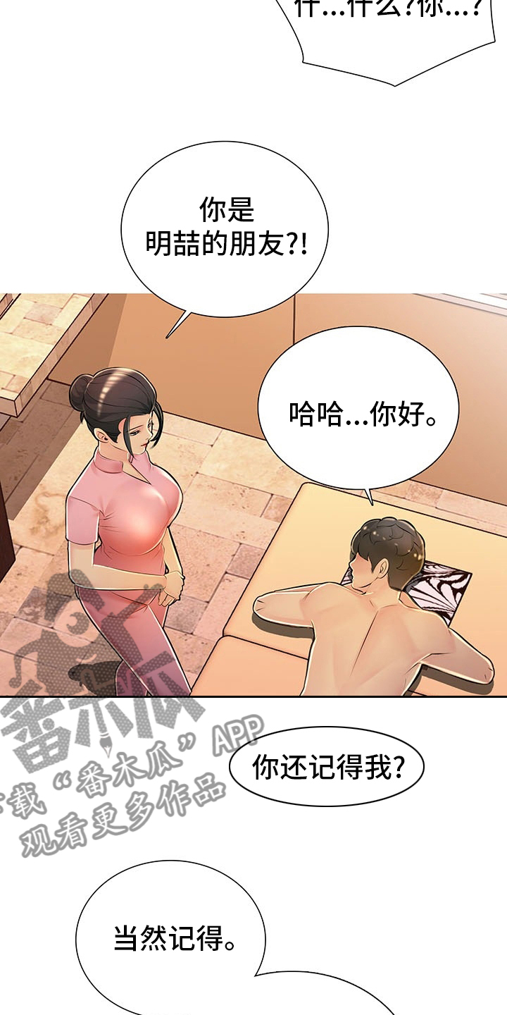 《兄弟的伴侣》第42章省点力气 第2页