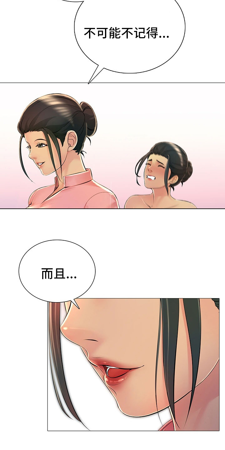 《兄弟的伴侣》第42章省点力气 第3页
