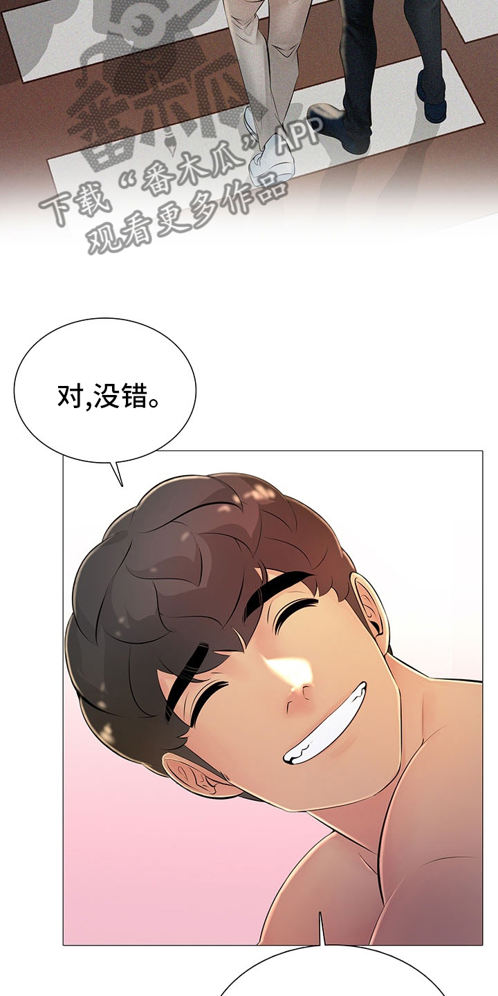 《兄弟的伴侣》第42章省点力气 第5页
