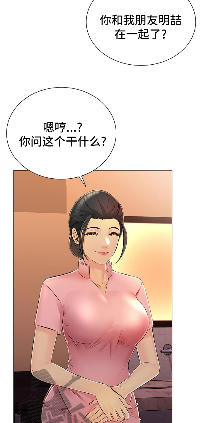 《兄弟的伴侣》第42章省点力气 第6页