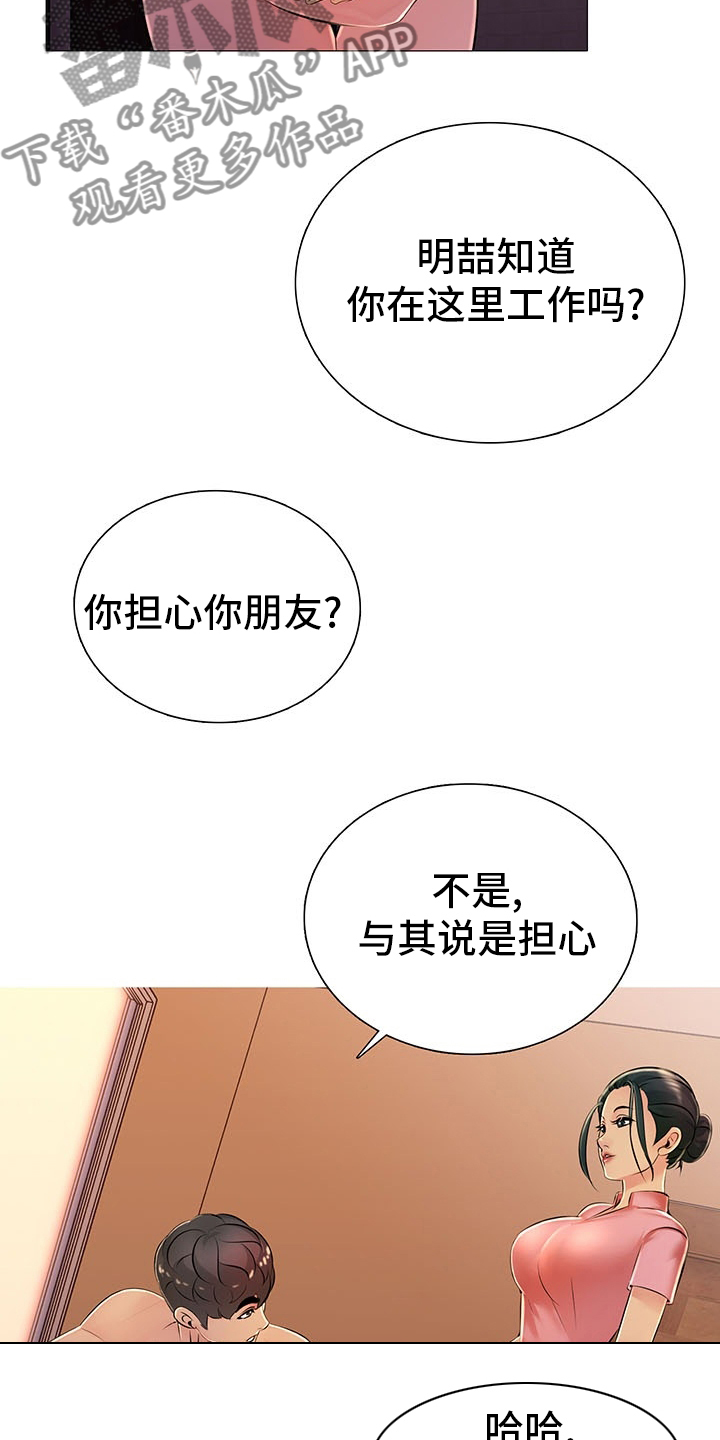 《兄弟的伴侣》第42章省点力气 第7页