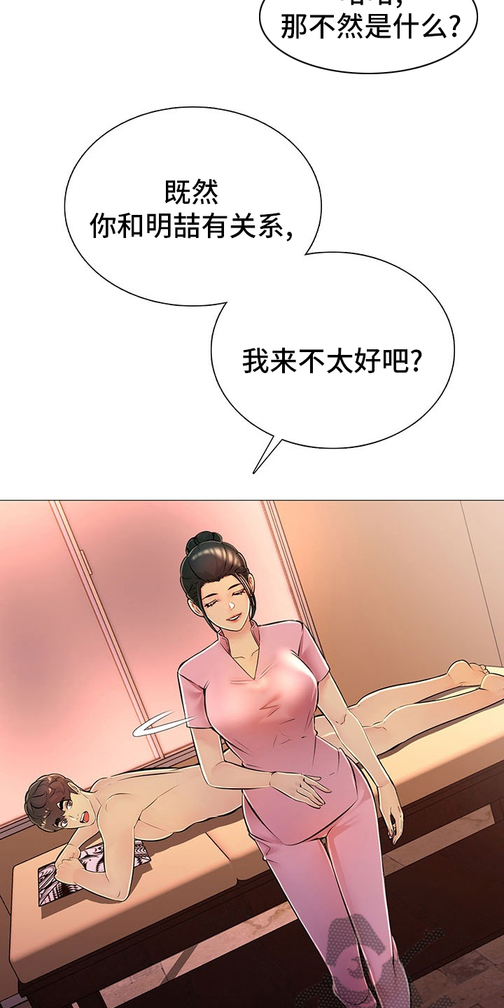 《兄弟的伴侣》第42章省点力气 第8页
