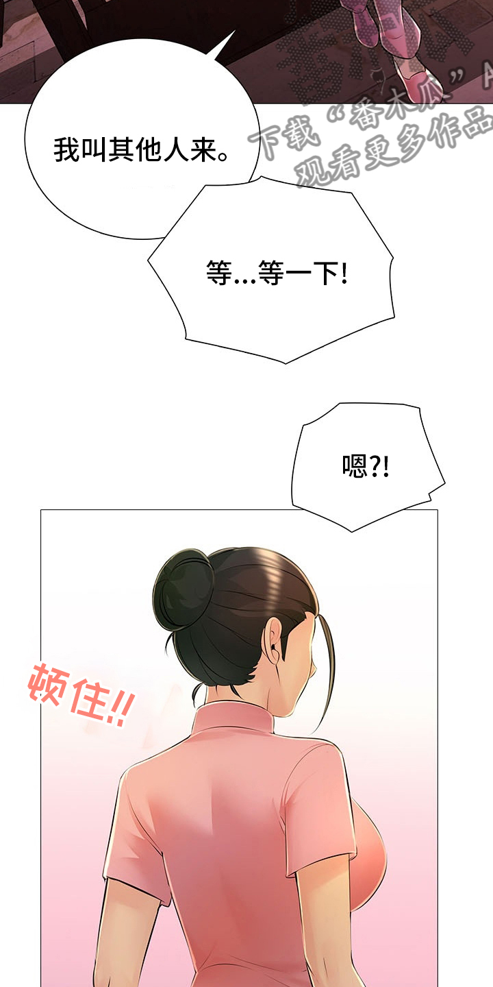 《兄弟的伴侣》第42章省点力气 第9页