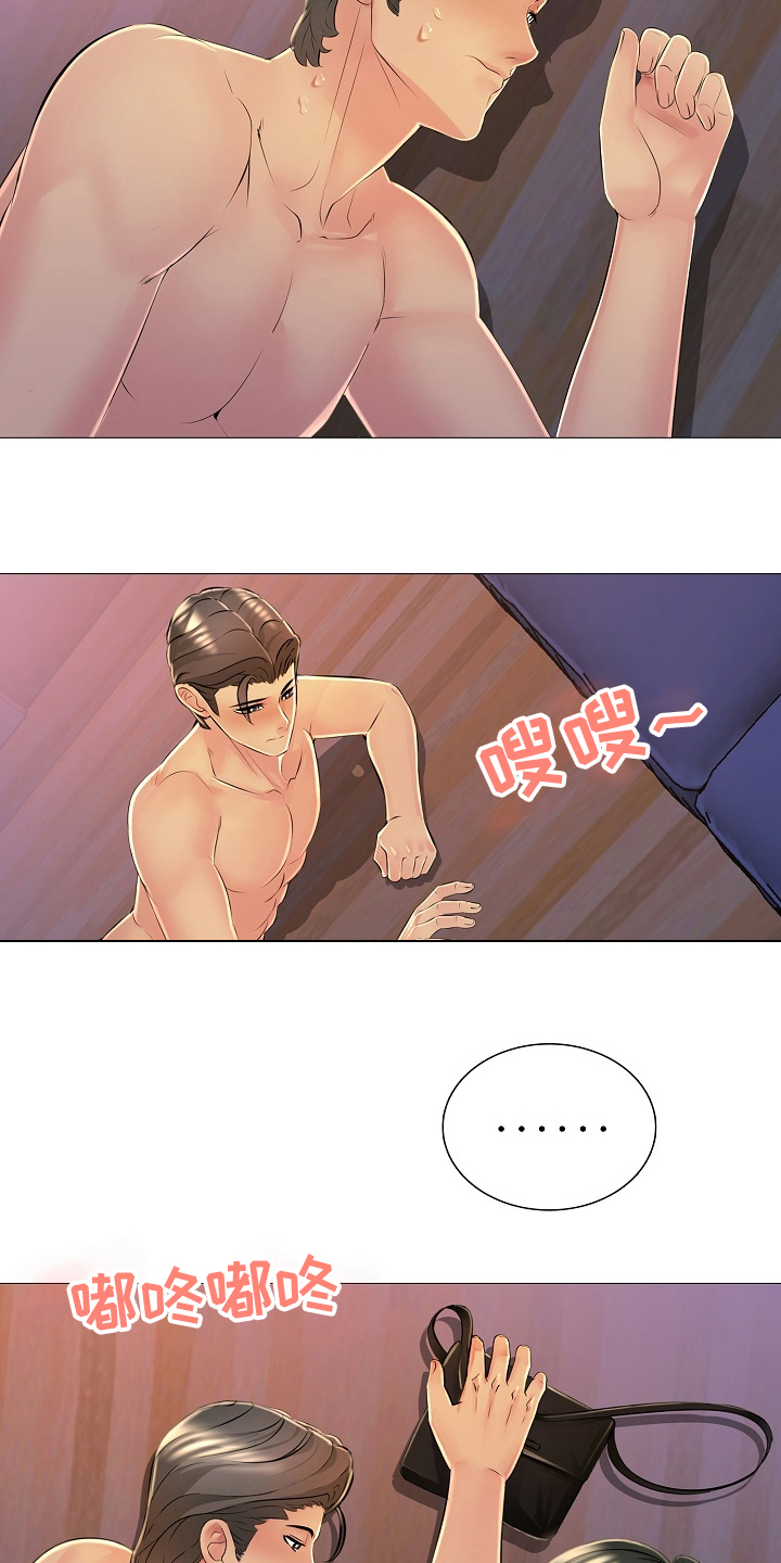 《兄弟的伴侣》第40章身份证 第11页