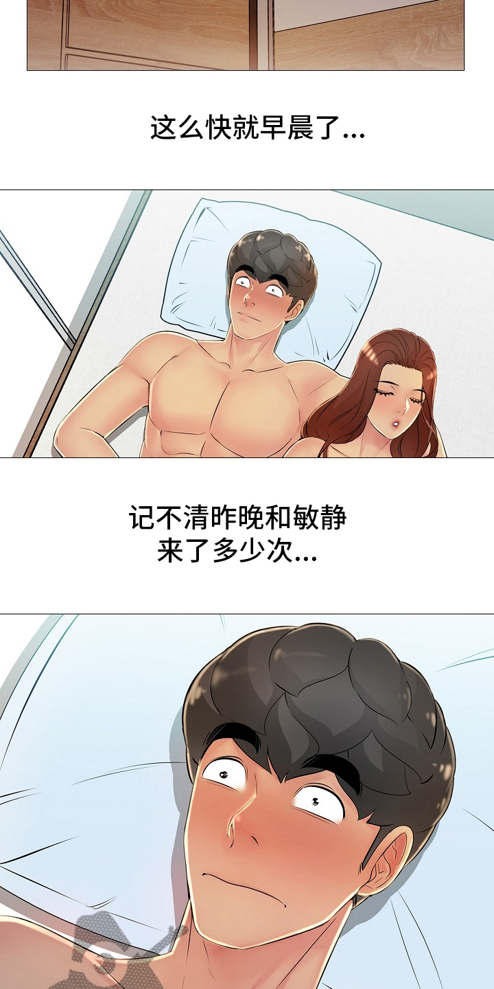 《兄弟的伴侣》第40章身份证 第19页