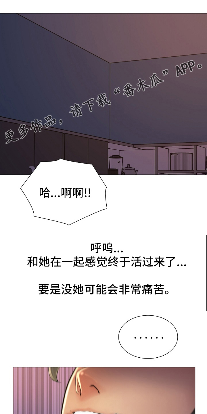 《兄弟的伴侣》第40章身份证 第1页