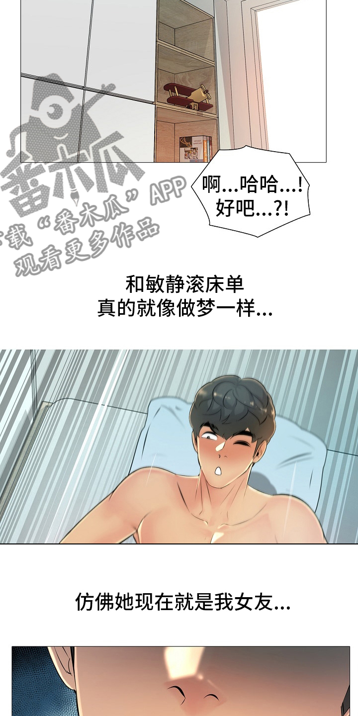 《兄弟的伴侣》第40章身份证 第21页