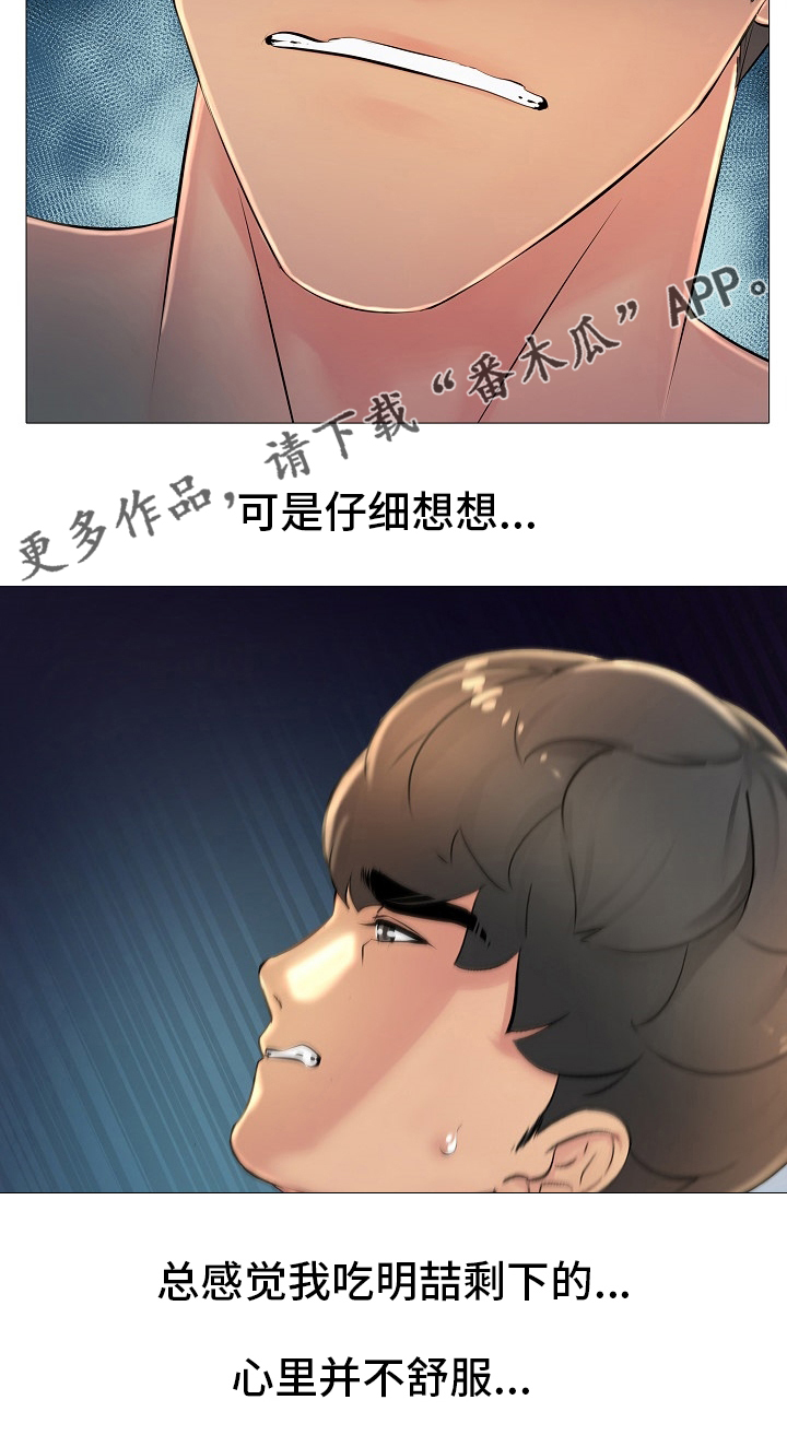 《兄弟的伴侣》第40章身份证 第22页