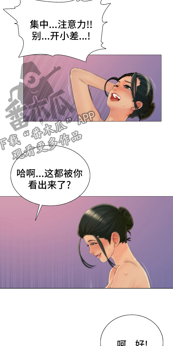 《兄弟的伴侣》第40章身份证 第3页