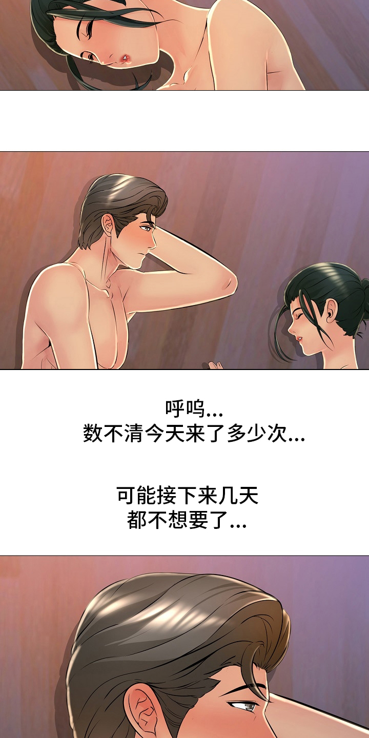 《兄弟的伴侣》第40章身份证 第7页