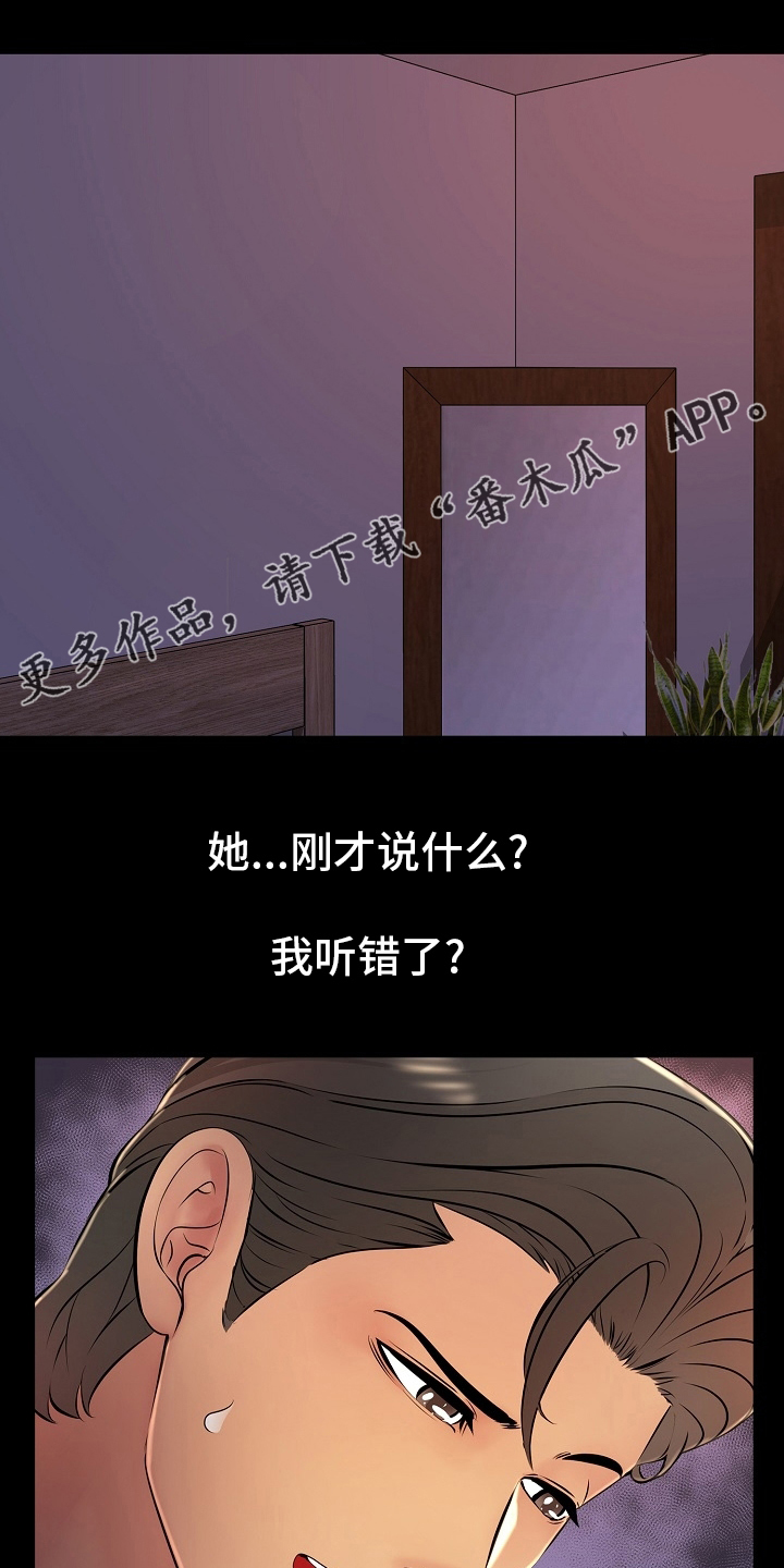 《兄弟的伴侣》第39章请多关照 第1页