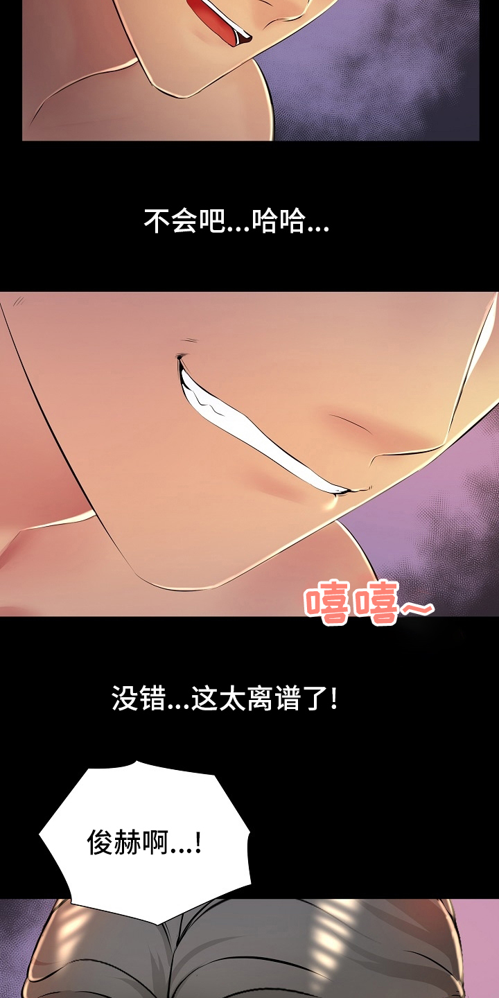 《兄弟的伴侣》第39章请多关照 第2页