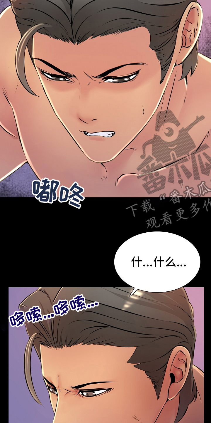 《兄弟的伴侣》第39章请多关照 第3页