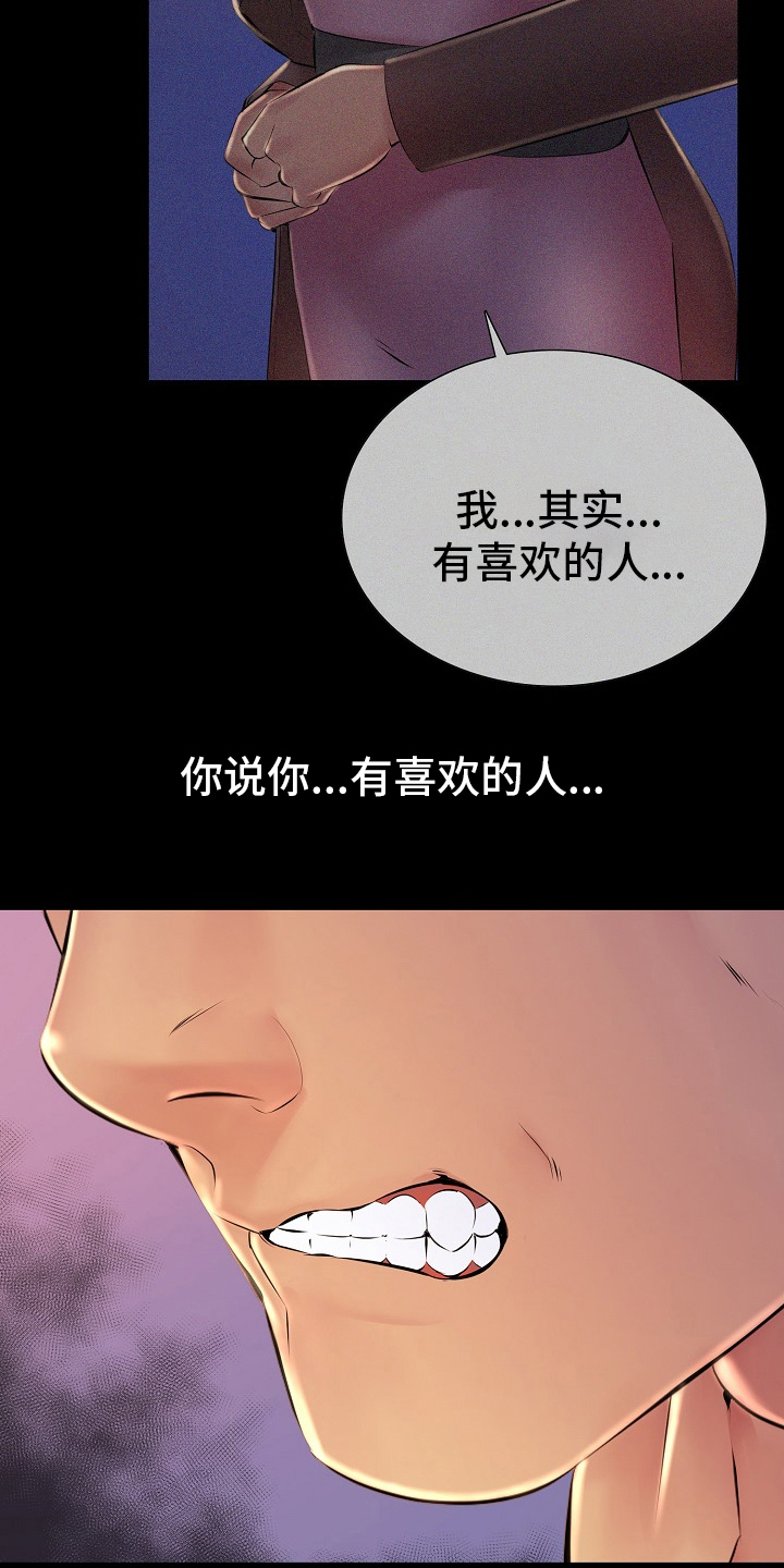 《兄弟的伴侣》第39章请多关照 第5页