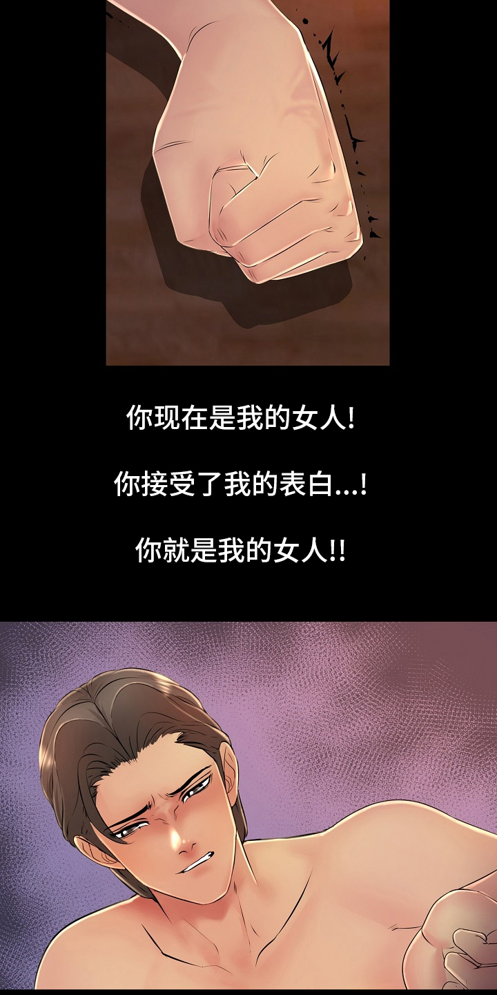 《兄弟的伴侣》第39章请多关照 第7页