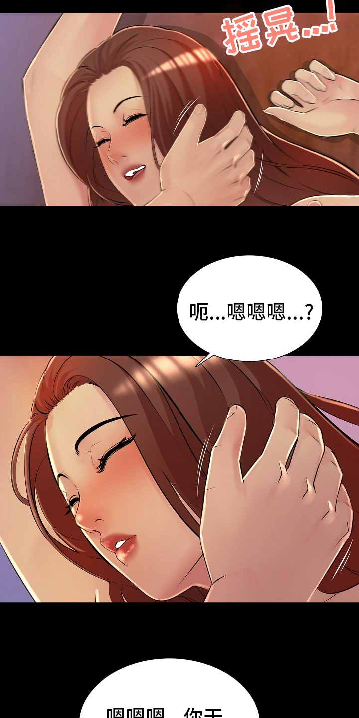 《兄弟的伴侣》第39章请多关照 第9页