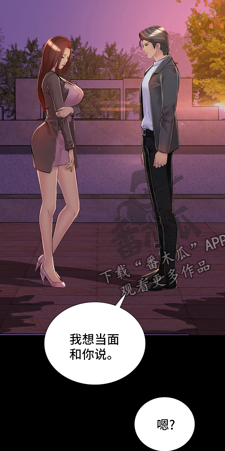 《兄弟的伴侣》第38章表白 第10页