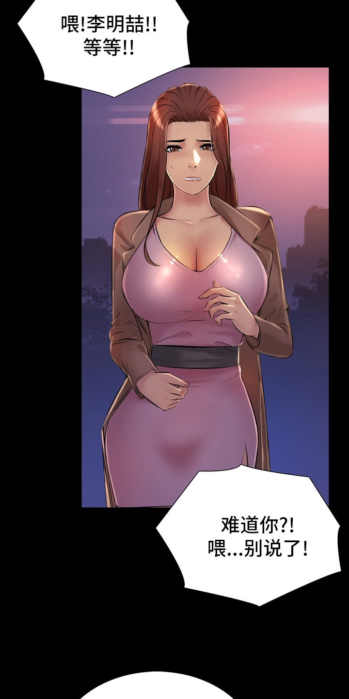《兄弟的伴侣》第38章表白 第12页