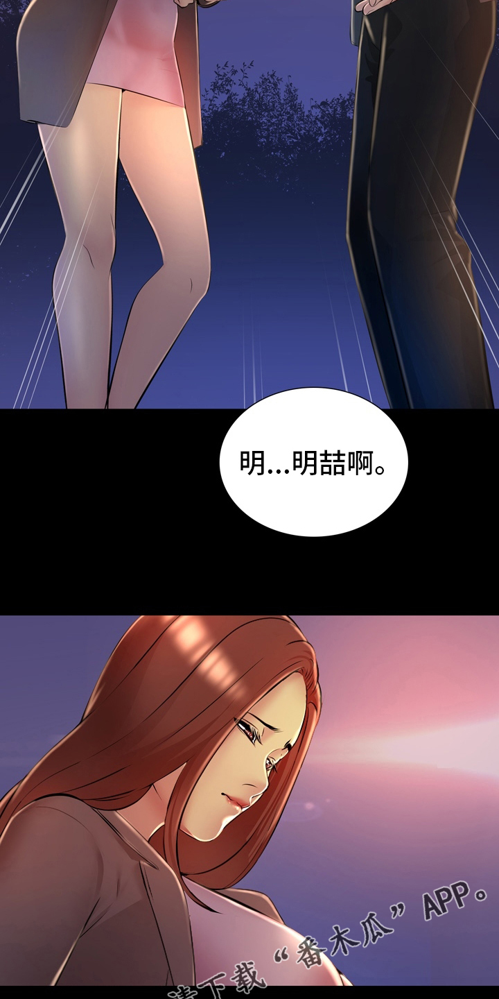 《兄弟的伴侣》第38章表白 第18页