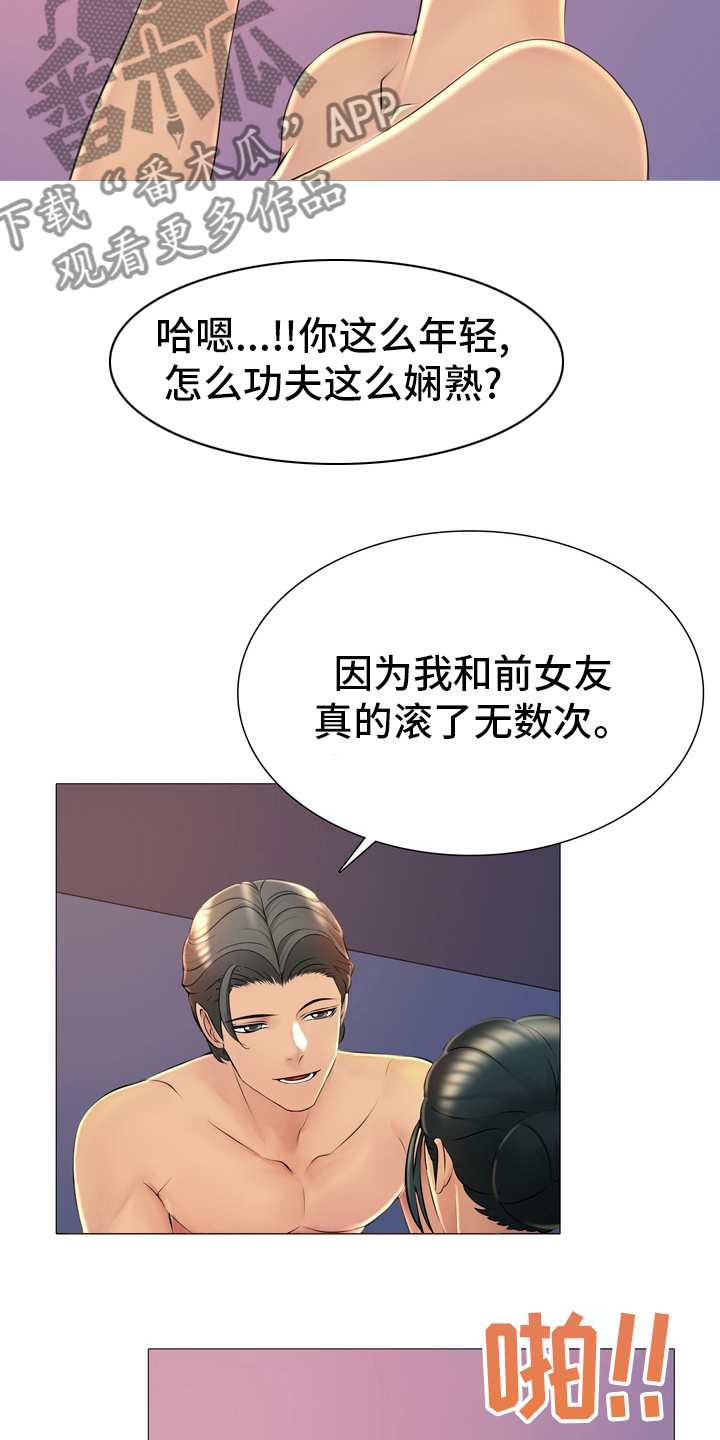 《兄弟的伴侣》第38章表白 第3页