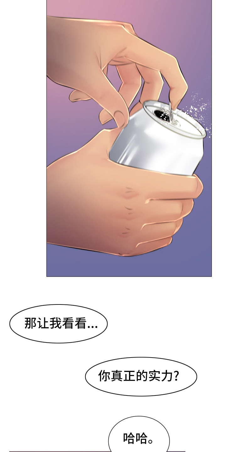 《兄弟的伴侣》第38章表白 第4页