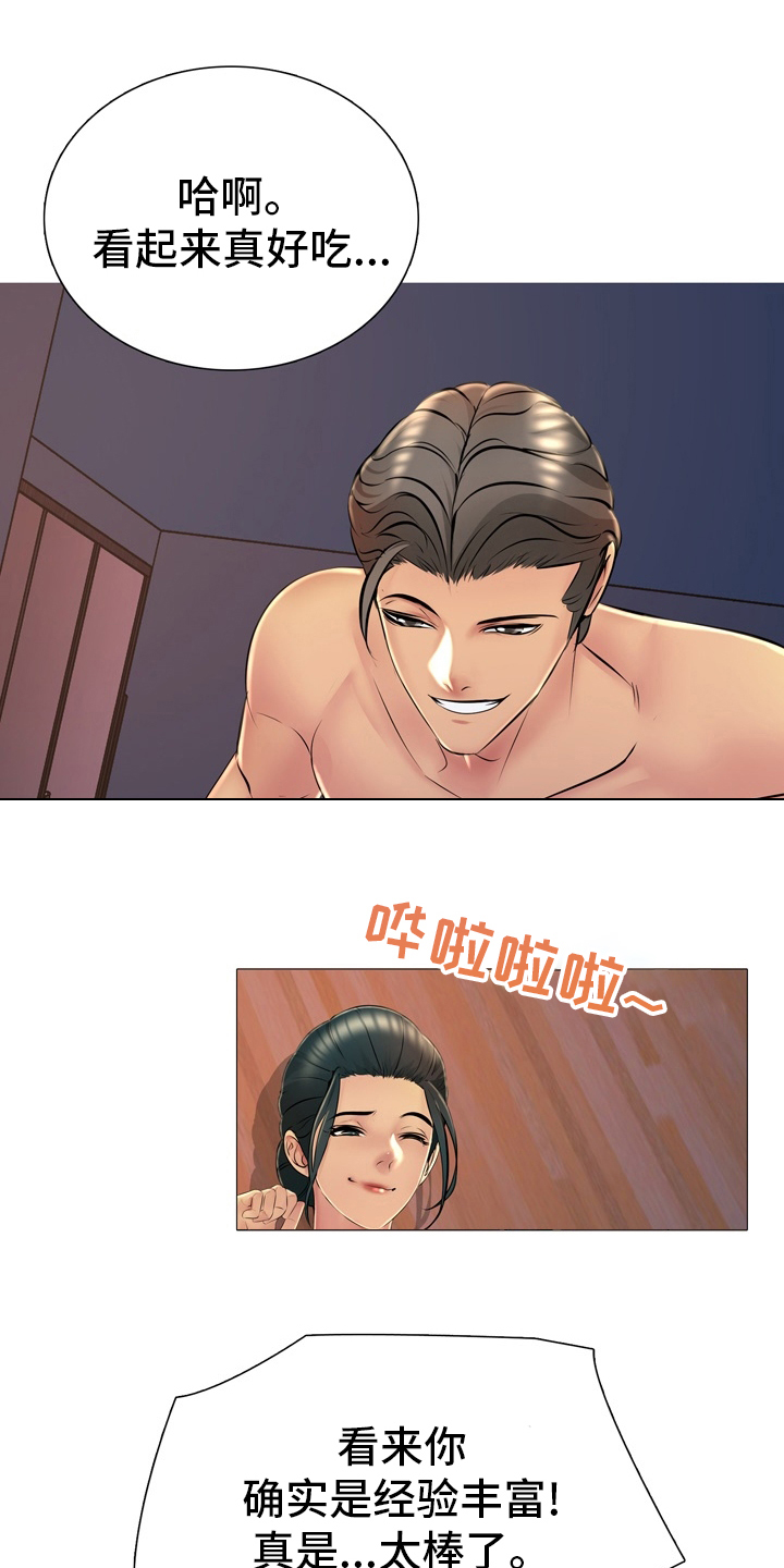 《兄弟的伴侣》第38章表白 第6页