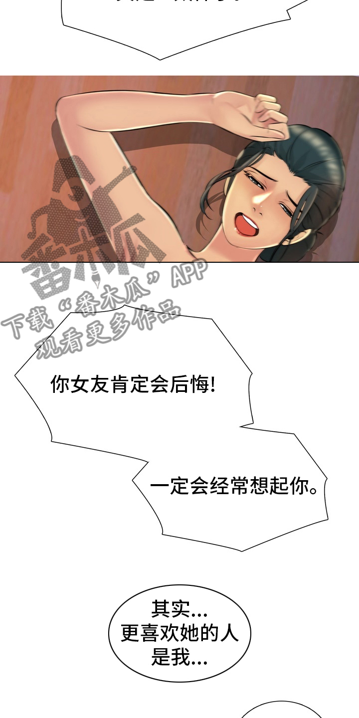 《兄弟的伴侣》第38章表白 第7页