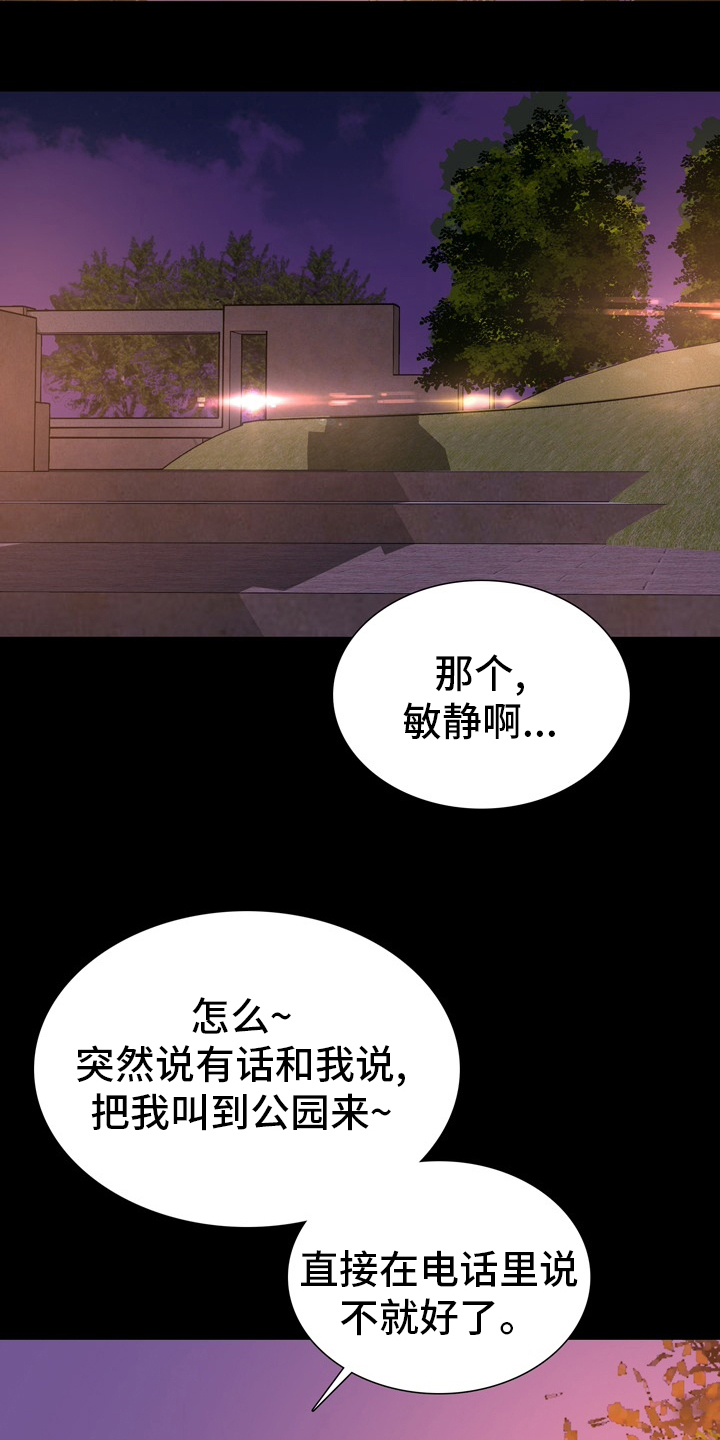 《兄弟的伴侣》第38章表白 第9页