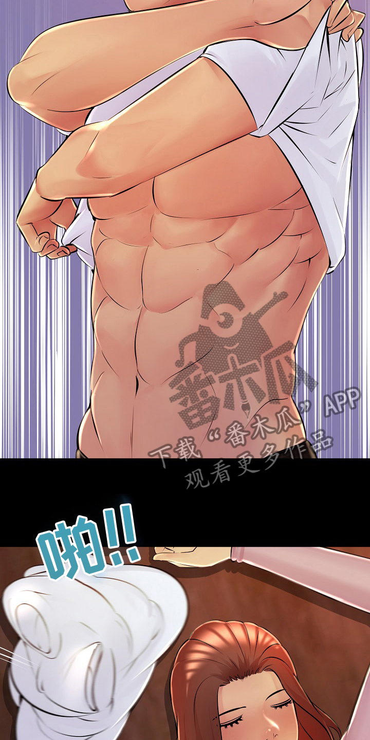 《兄弟的伴侣》第37章梦话 第16页