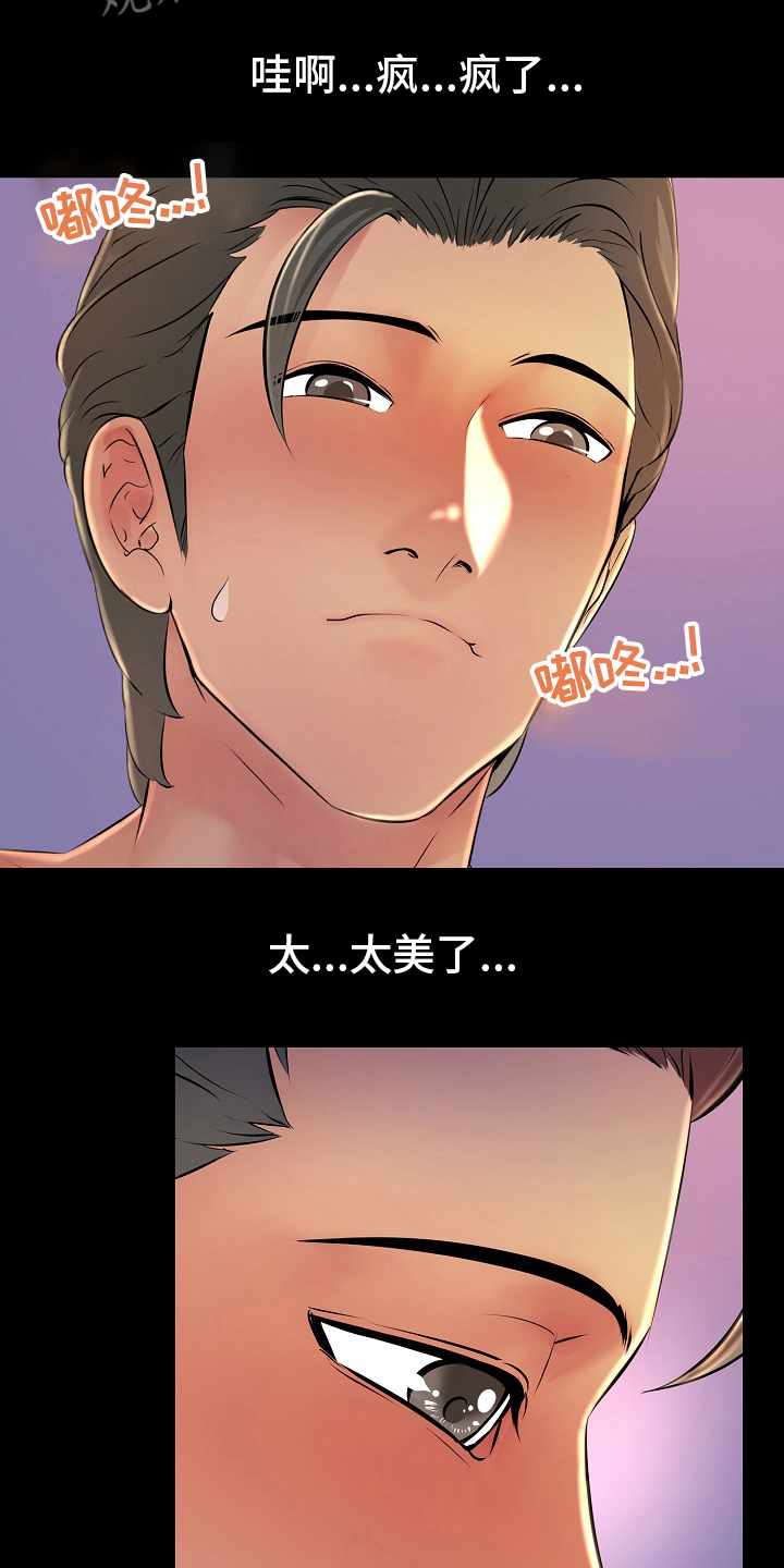 《兄弟的伴侣》第37章梦话 第19页