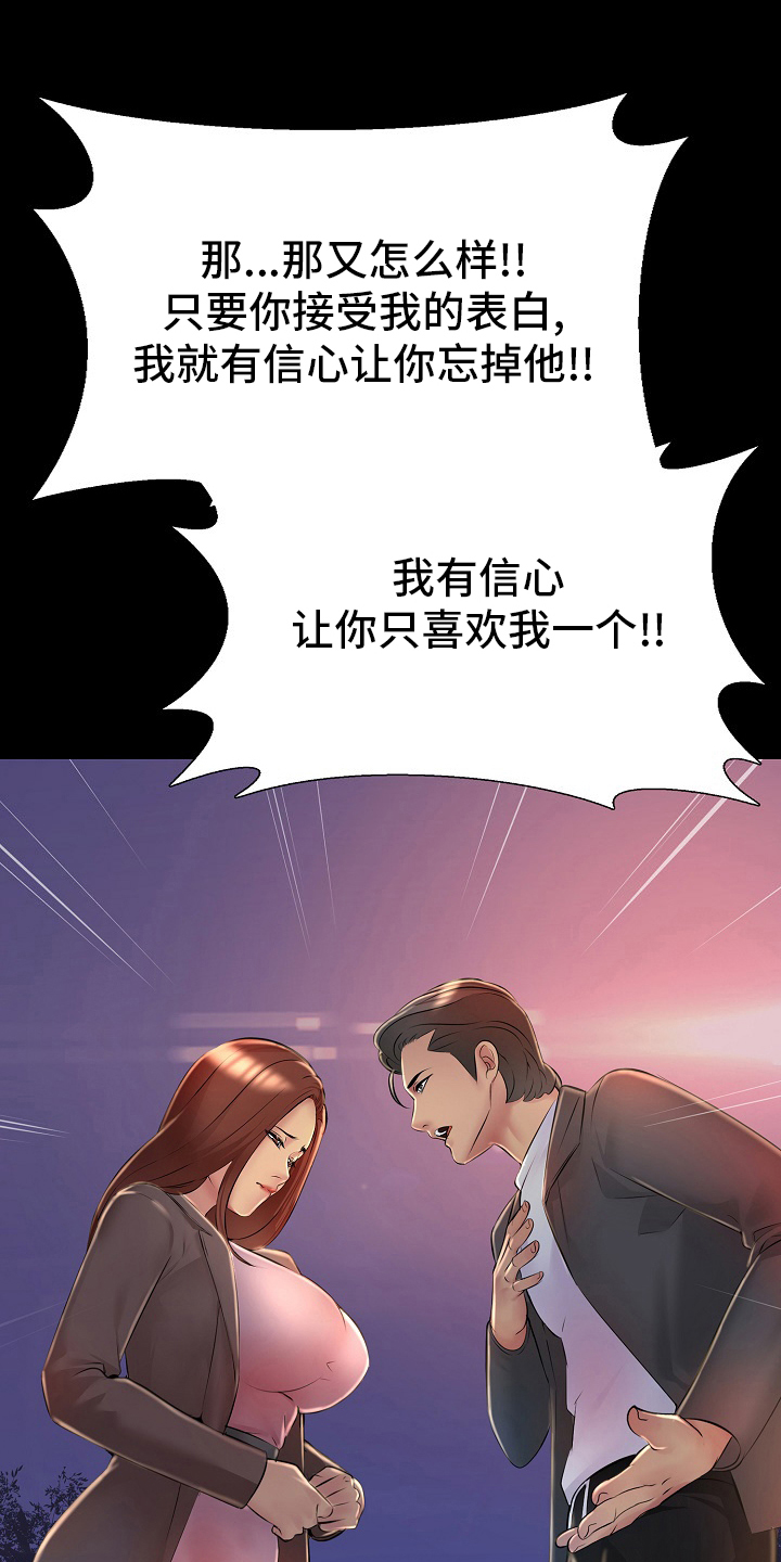 《兄弟的伴侣》第37章梦话 第3页
